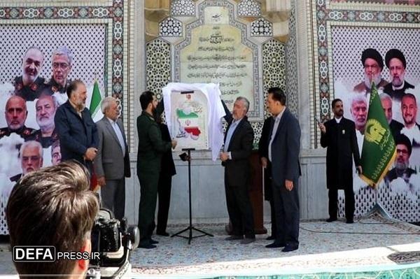رونمایی از پوستر پویش ملی «ایران سرافراز » در حرم مطهر رضوی