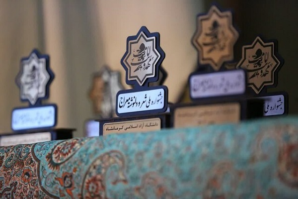 جشنواره بین‌المللی شعر و دل‌نوشته معراج در کرمانشاه برگزار می‌شود