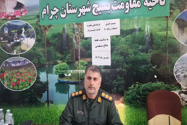 برگزاری ۷۴ برنامه به مناسبت هفته دفاع مقدس در چرام