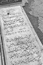 شهید باغانی