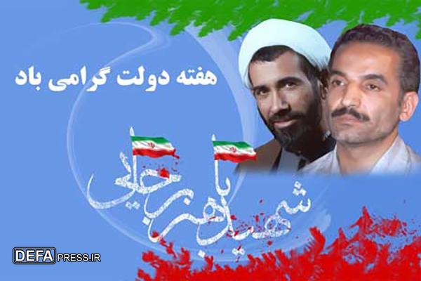 پیام ارشد نظامی نزاجا به مناسبت هفته دولت
