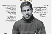«بزرگداشت جهان پهلوان» در خانه هنرمندان ایران