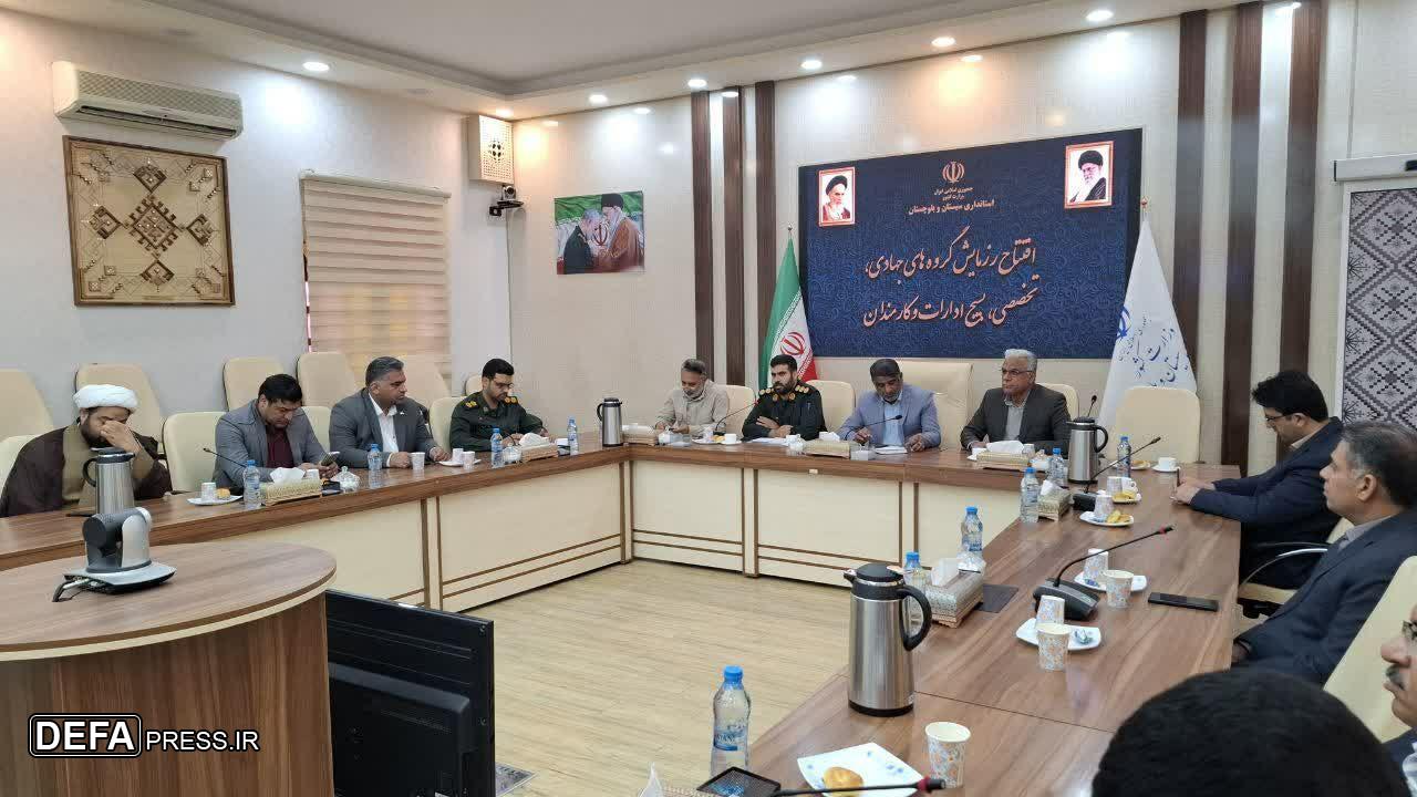 آغاز رزمایش گروه‌های جهادی تخصصی بسیج ادارات و کارمندان در سیستان و بلوچستان