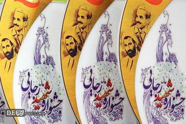بررسی عملکرد ۶۰ دستگاه اجرایی در جشنواره شهید رجایی اردبیل