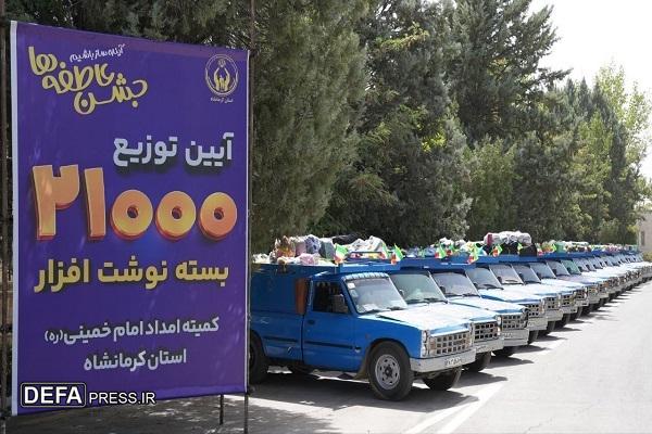 ۲۱ هزار بسته نوشت‌افزار میان دانش‌آموزان مددجوی کرمانشاه توزیع شد