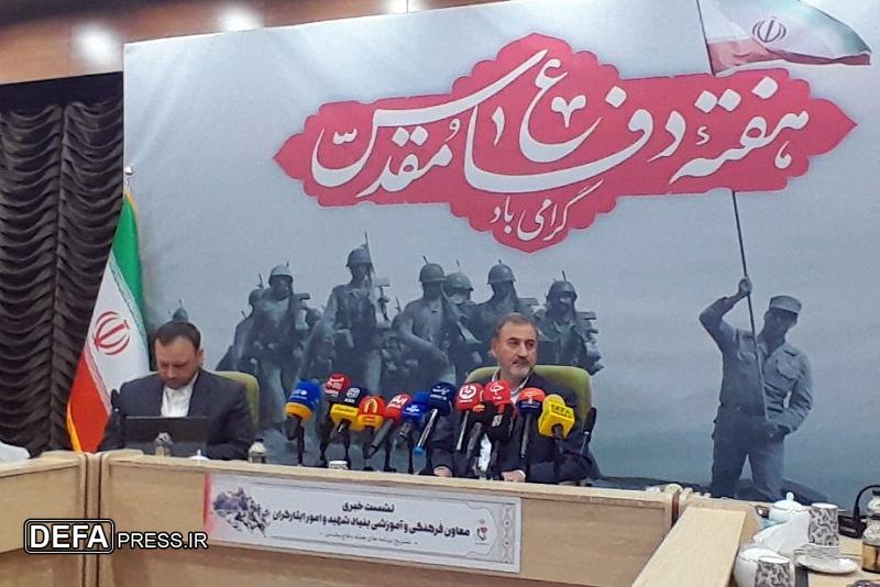 تشریح جزئیات ۴۵ عنوان برنامه بنیاد شهید و امور ایثارگران در هفته دفاع مقدس