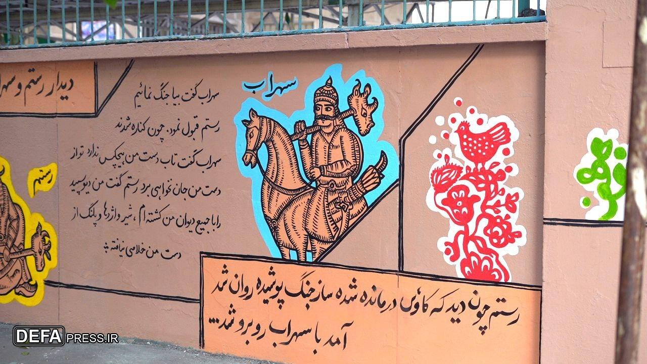 اجرای طرح «نقش مهر» با نقاشی‌های دیواری و رنگ‌آمیزی مدارس تهران