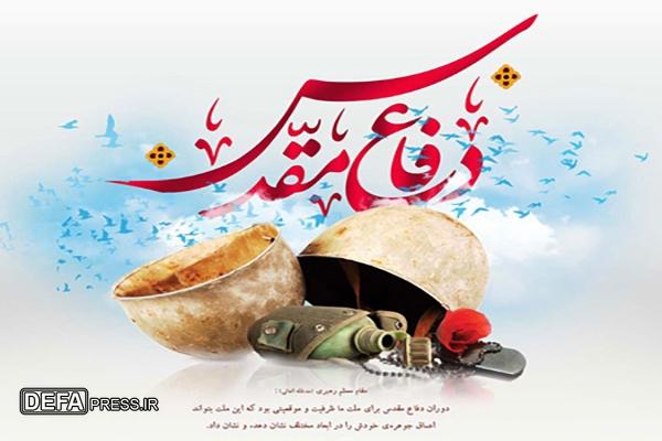 بیانیه گرامیداشت هفته دفاع مقدس در استان البرز صادر شد