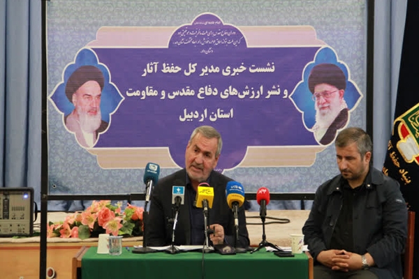 تصاویر/ نشست خبری مدیر کل حفظ آثار دفاع مقدس و مقاومت اردبیل به مناسبت هفته دفاع مقدس