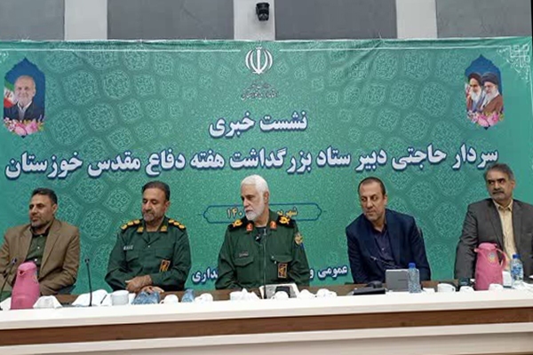 اجرای بیش از ۳ هزار و ۷۰۰ برنامه در خوزستان به مناسبت هفته دفاع مقدس