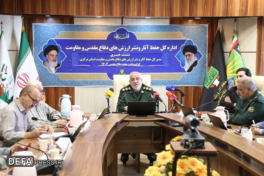 سه هزار برنامه به مناسبت هفته دفاع مقدس در استان مرکزی برگزار می‌شود
