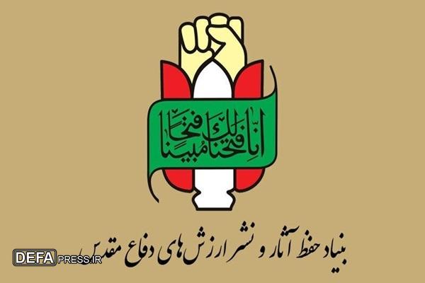 بیانیه اداره کل حفظ‌ آثار و نشر ارزش‌های دفاع مقدس و مقاومت زنجان به مناسبت فرارسیدن هفته دفاع مقدس