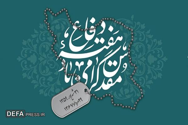 پیام استاندار خوزستان به مناسبت هفته دفاع مقدس