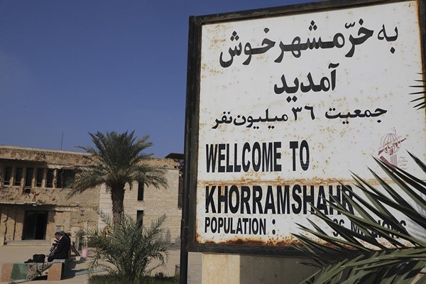 بیانیه موزه دفاع مقدس و مقاومت خرمشهر به مناسبت هفته دفاع مقدس