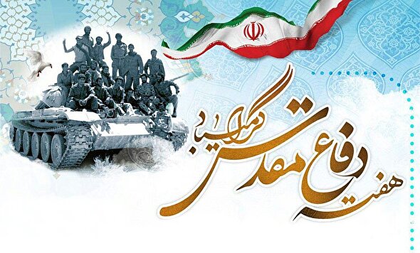تیزر/ گرامیداشت چهل و پنجمین سالگرد هفته دفاع مقدس
