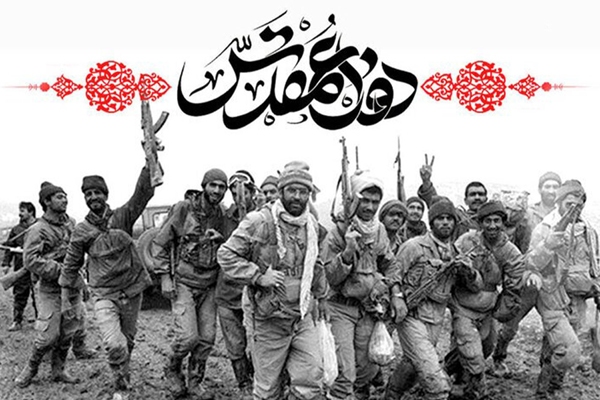 دفاع مقدس سند زنده عزت و استقلال ملت ایران است