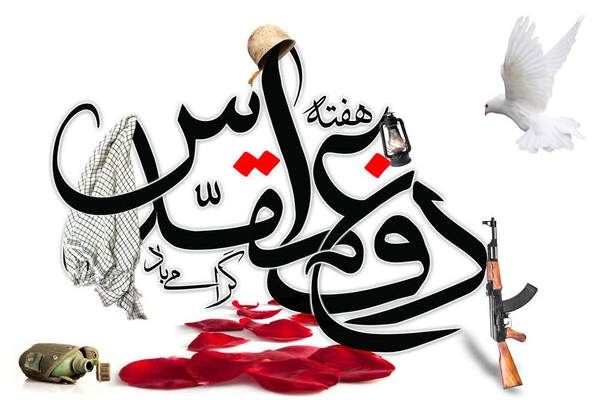 بازخوانی رشادت‌های رزمندگان چراغ راه نسل‌های آینده است