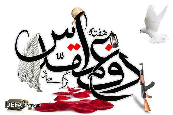 بازخوانی رشادتهای رزمندگان چراغ راه نسلهای آینده است بازخوانی رشادتهای رزمندگان چراغ راه نسلهای آینده است