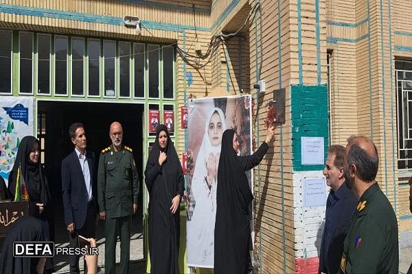 یادواره شهیده «هلنا غلامی» در خرم آباد برگزار شد