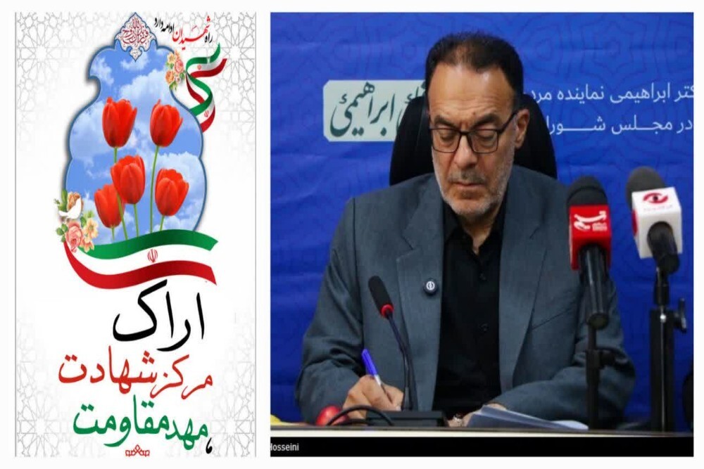 پیام دکتر نادرقلی ابراهیمی نماینده مردم شریف اراک، کمیجان و خنداب در مجلس شورای اسلامی به مناسبت هفته دفاع مقدس