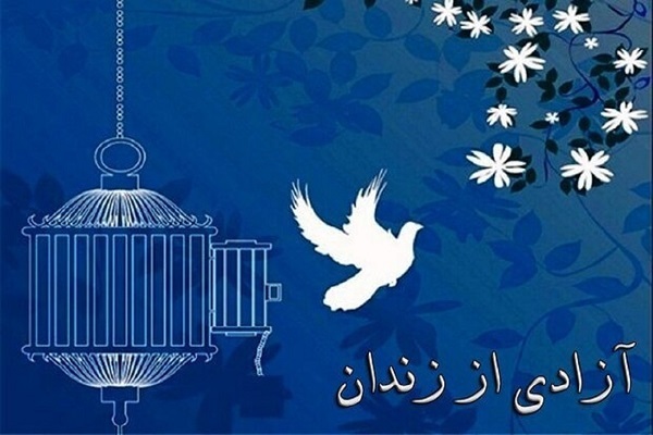 در ۵ ماه نخست امسال ۱۰۵ زندانی جرائم غیر عمددر یزد به اغوش خانواده بازگشتند