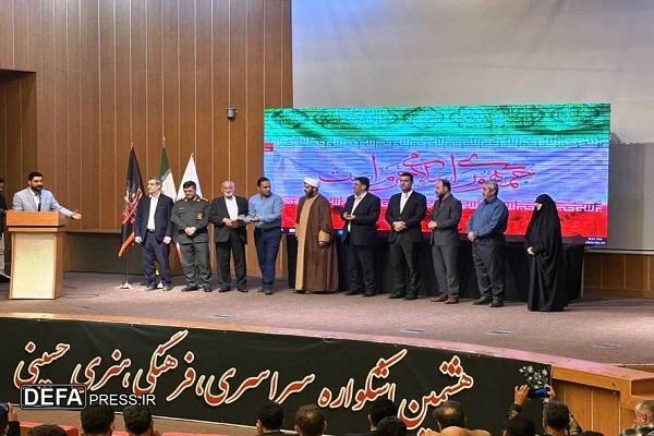 اسامی برگزیدگان هشتمین اشکواره سراسری فرهنگی هنری حسینی