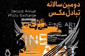 دومین سالانه تبادل عکس «فاین‌آرت» در باغ‌موزه هنر ایرانی افتتاح می‌شود