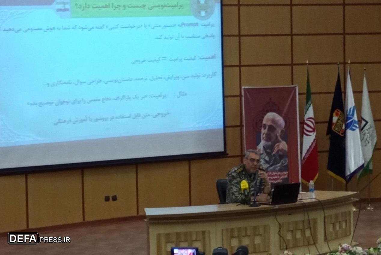 سرهنگ حیدری: فناوری هوش مصنوعی بخش جدایی ناپذیر زندگی ما است/نباید خود را از هوش مصنوعی محروم کنیم