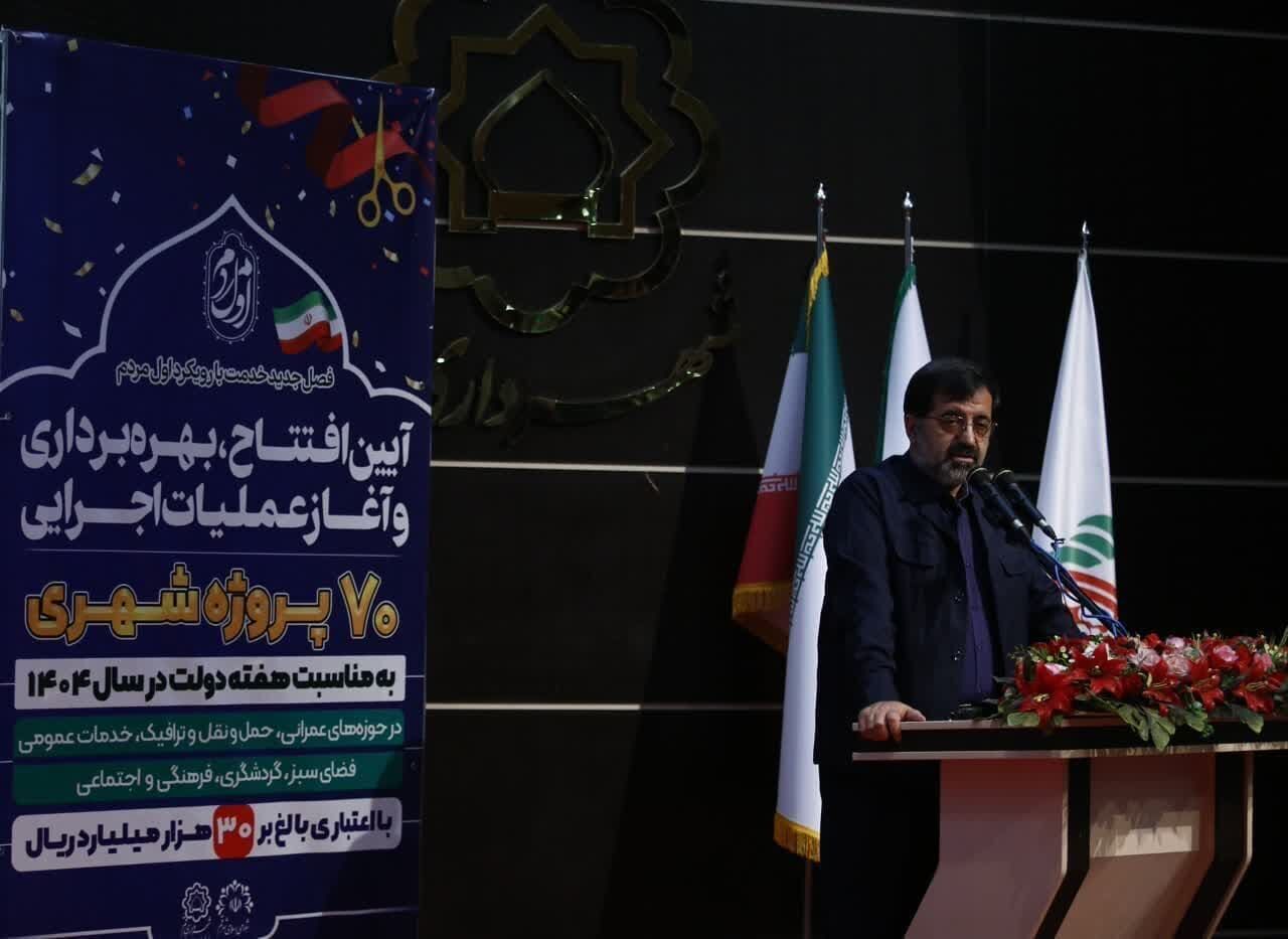 آغاز عملیات اجرایی ۷۰ پروژه شهری قم در هفته دولت