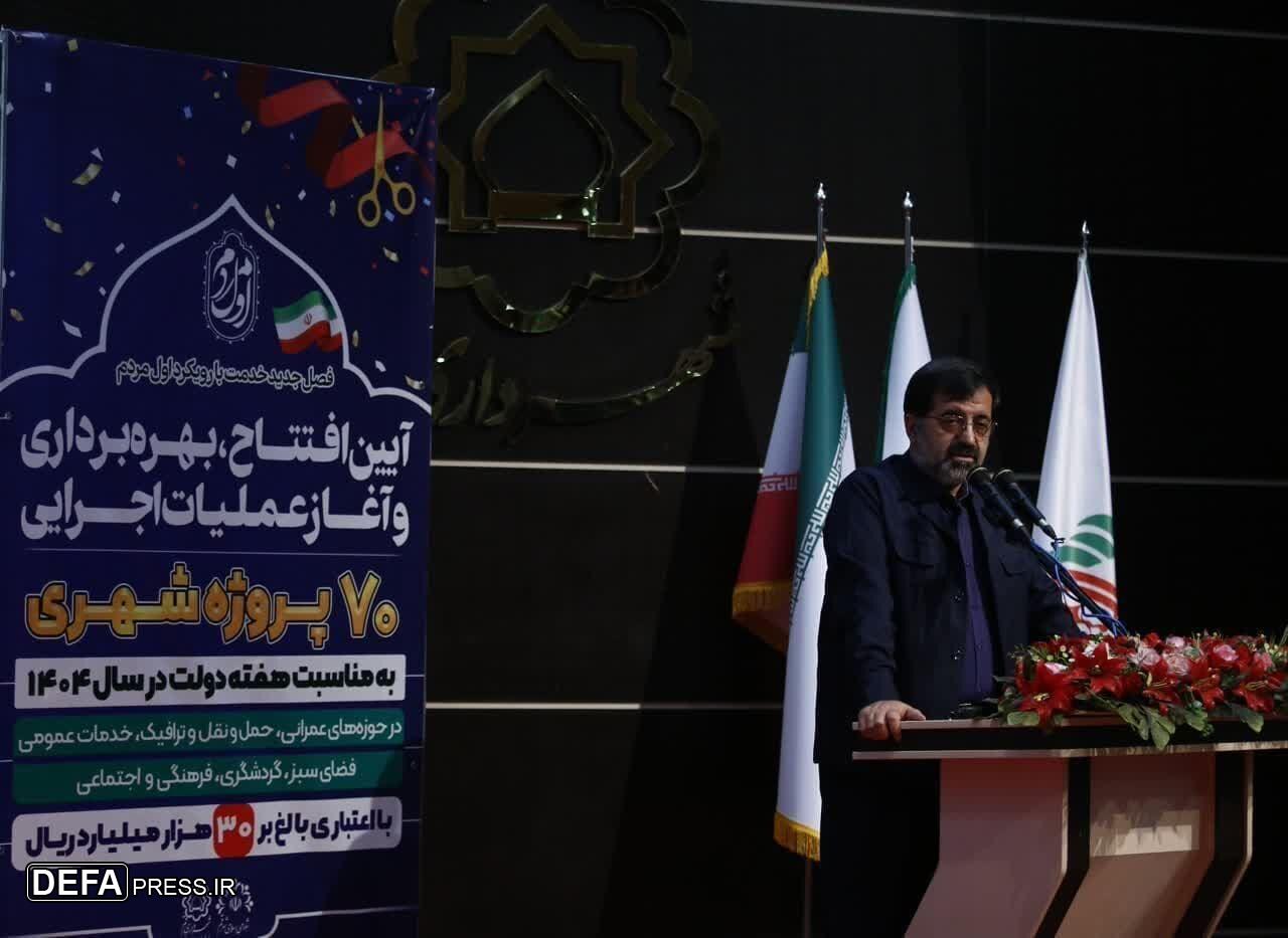آغاز عملیات اجرایی ۷۰ پروژه شهری قم در هفته دولت