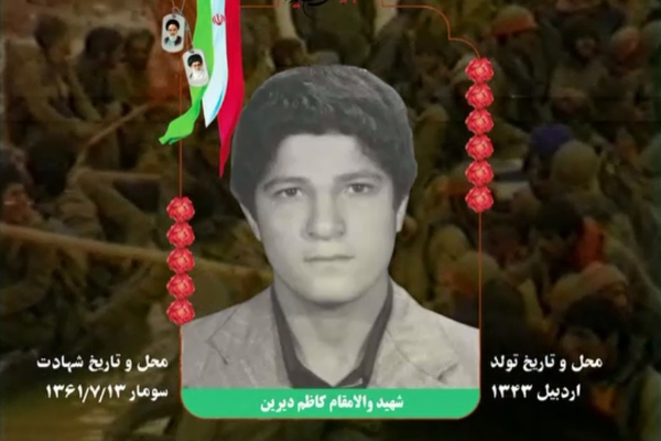 فیلم/ گفتاری از وصیت‌نامه شهید «کاظم دیرین»