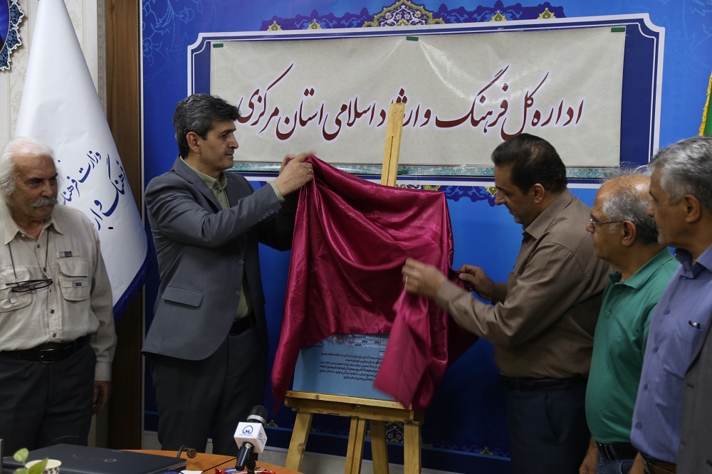 نخستین رویداد استانی فیلمنامهنویسی «ایران وطن من» در اراک نخستین رویداد استانی فیلمنامهنویسی «ایران وطن من» در اراک