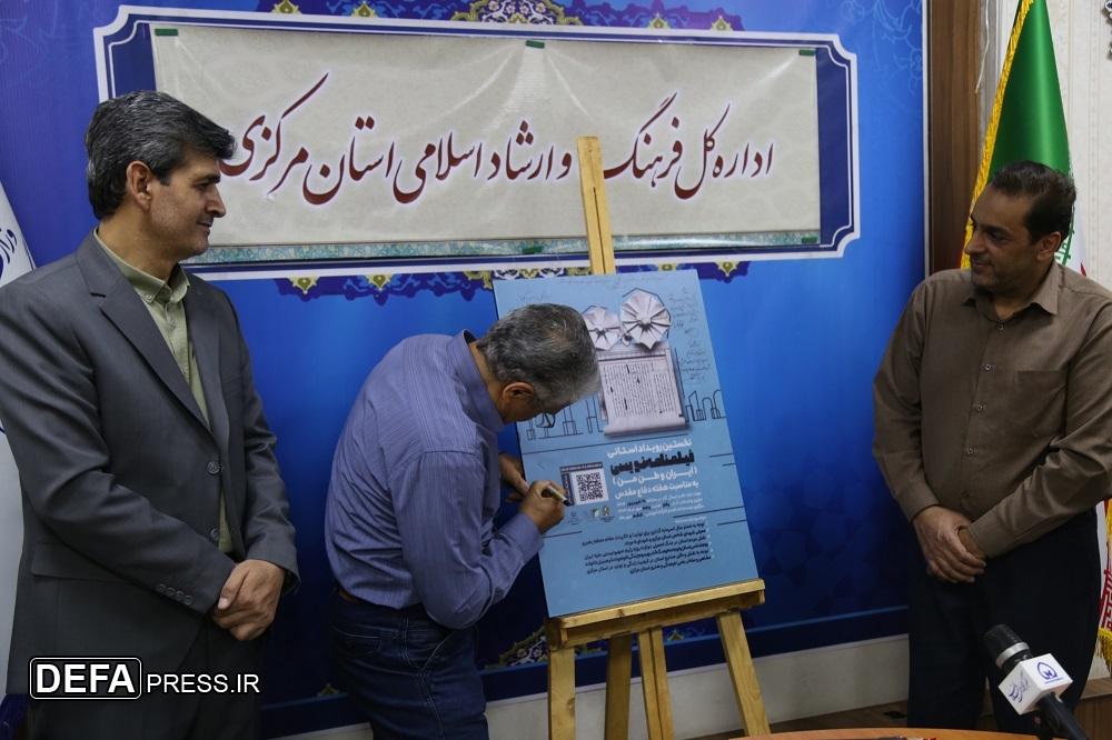 نخستین رویداد استانی فیلمنامه‌نویسی «ایران وطن من» در اراک