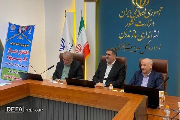 افتتاح ۸۹ طرح مدیریت بحران در مازندران