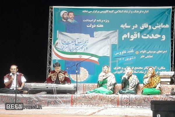 وفاق اقوام در کنبد کاووس، جشن همدلی و برادر در نگارستان ایران