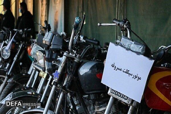باند سارقان موتورسیکلت در تهران منهدم شد