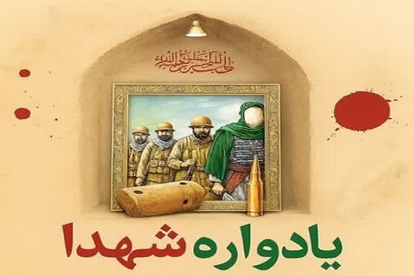 یادواره شهدای محله و جنگ ۱۲ روزه در کرمان برگزار می‌شود+پوستر