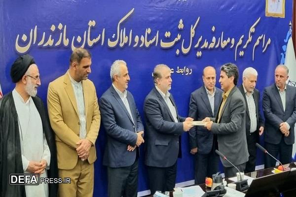 مدیرکل جدید ثبت اسناد و املاک مازندران معارفه شد