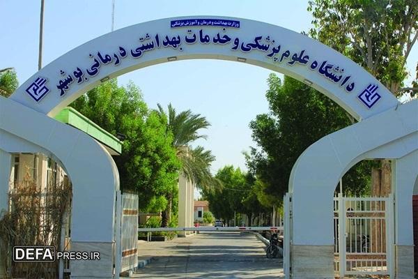 پیشتازی دانشگاه علوم پزشکی بوشهر در تحقیقات و فناوری