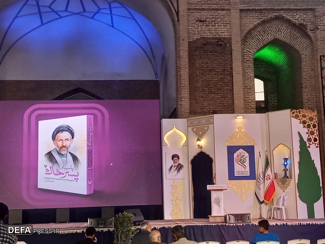 آغاز بیستمین پاسداشت ادبیات جهاد و مقاومت در قزوین