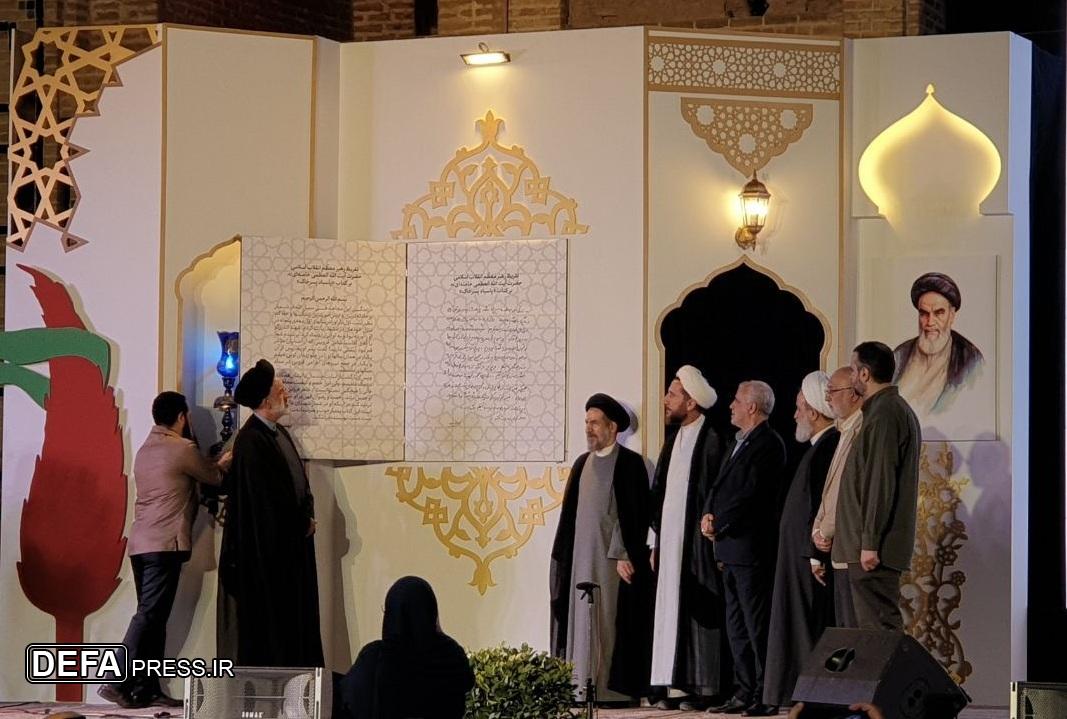 تقریظ رهبر انقلاب بر کتاب «پاسیاد پسر خاک» منتشر شد