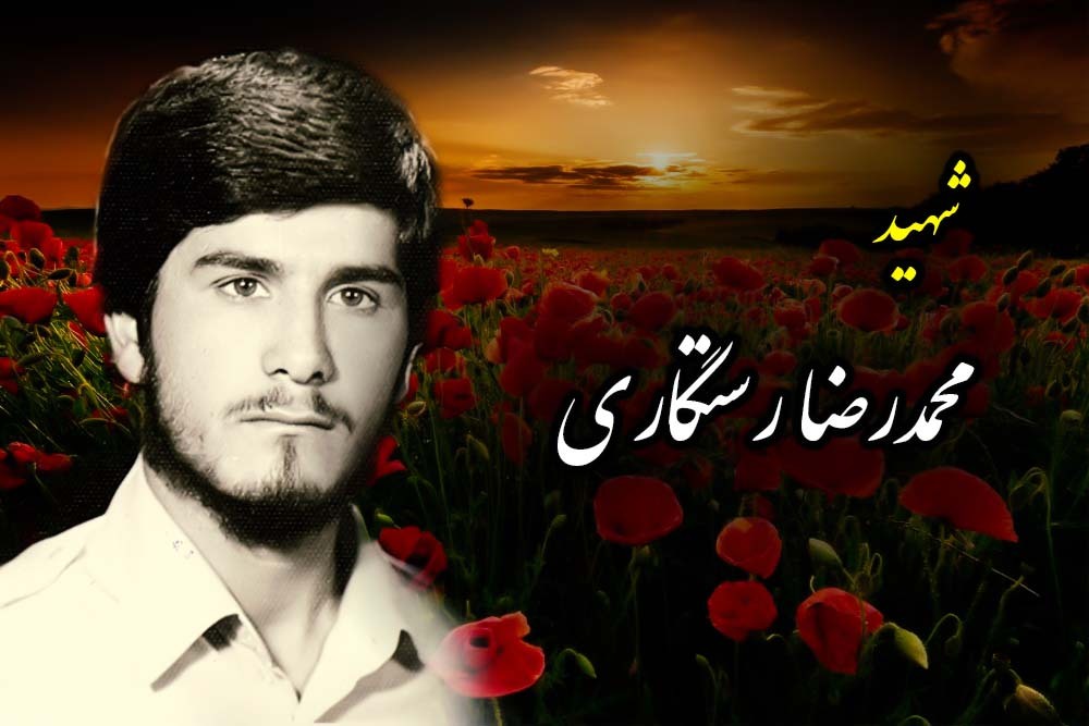 شهید رستگاری: از بذل مال و جان در راه امام و هدفش کوتاهی نکنید