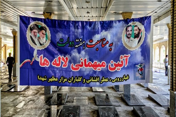 تصاویر/غبارروبی مزار شهدای در زنجان همزمان با هفته دولت