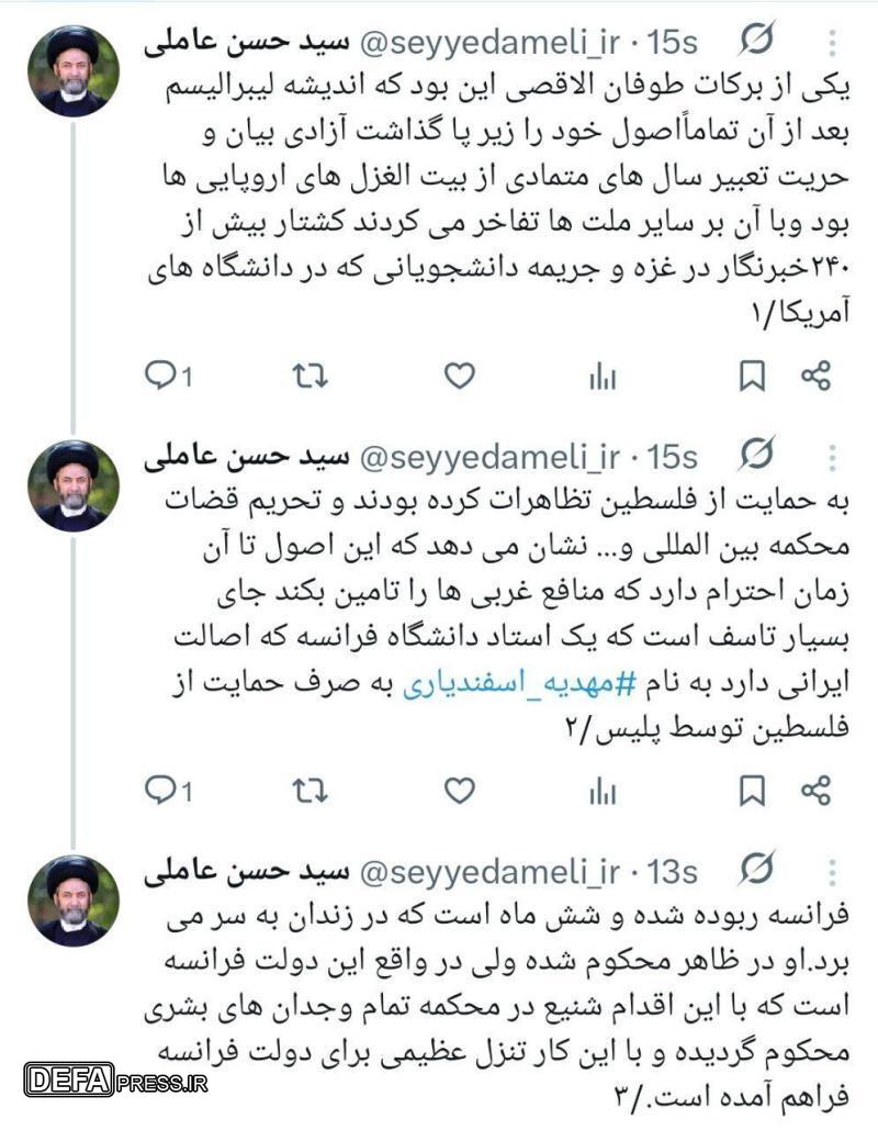 دستگیری «مهدیه اسفندیاری» تنزل عظیمی برای فرانسه است دستگیری «مهدیه اسفندیاری» تنزل عظیمی برای فرانسه است