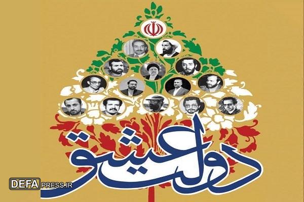 یادواره شهدای کارمند استان یزد فردا در پایگاه انقلاب برگزار می‌شود