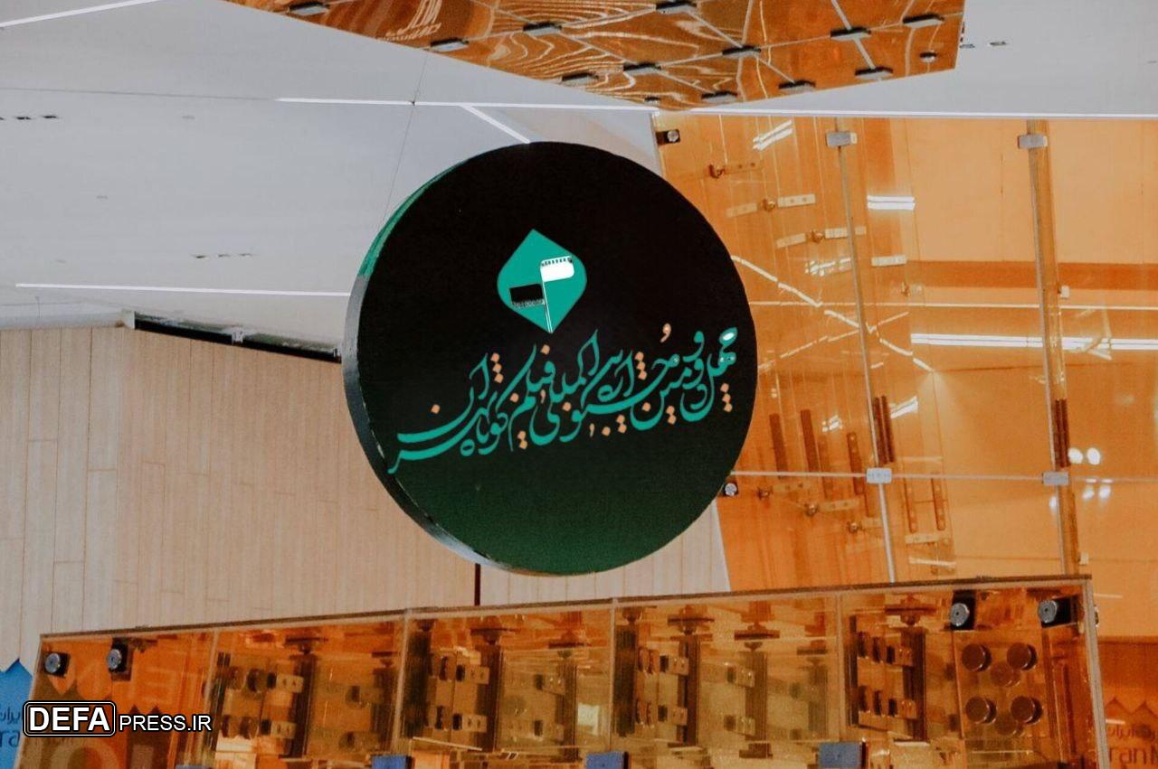 پردیس «ایران‌مال» خانه جشنواره بین‌المللی فیلم کوتاه تهران شد