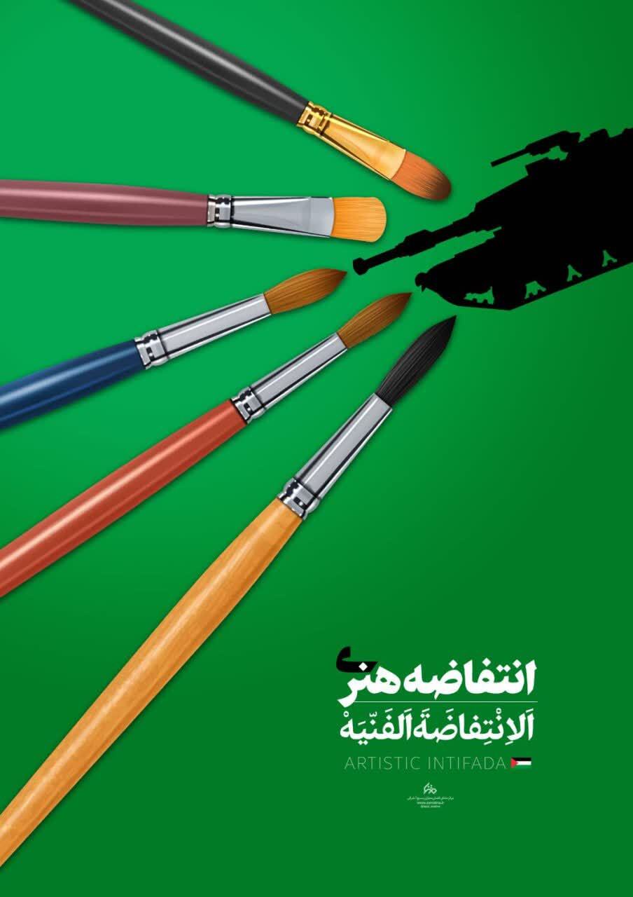 طرح/ انتفاضه هنری