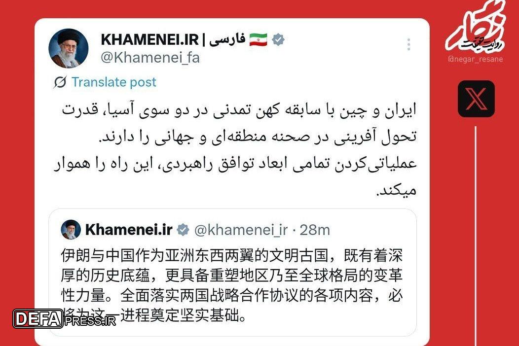 تاکید رهبر معظم انقلاب بر عملیاتی نمودن توافق راهبردی ایران و چین