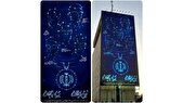فرزندان نجوم ایران بر دیوارنگاره میدان جهاد