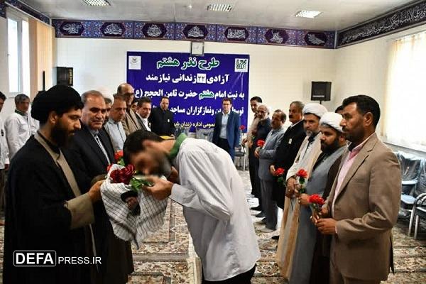 آزادی ۲۲ زندانی بدهکار مالی در نیشابور با پویش «نذر هشتم»